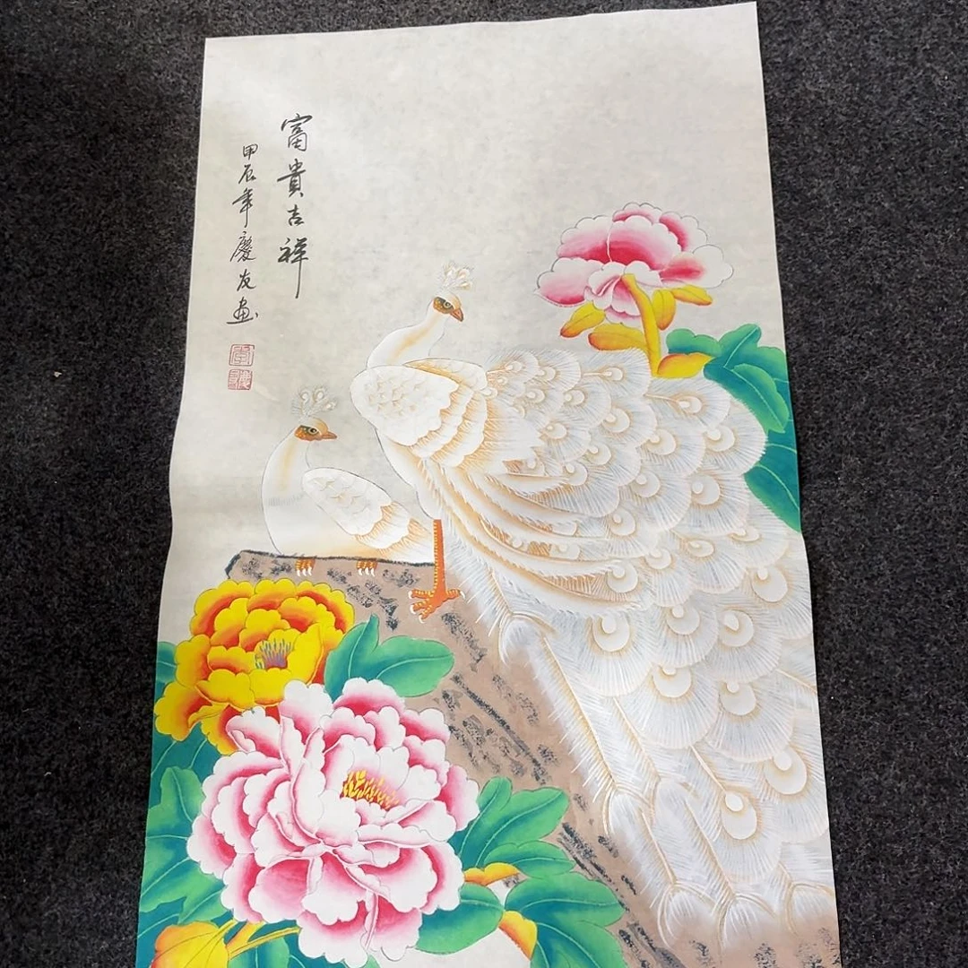 尚古里商贸 画心一张