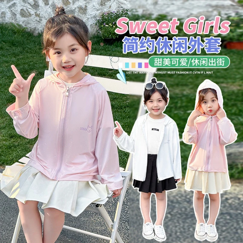 儿童冰丝防晒衣UPF50+夏季男童女童舒适简约薄款透气宽松款防晒服