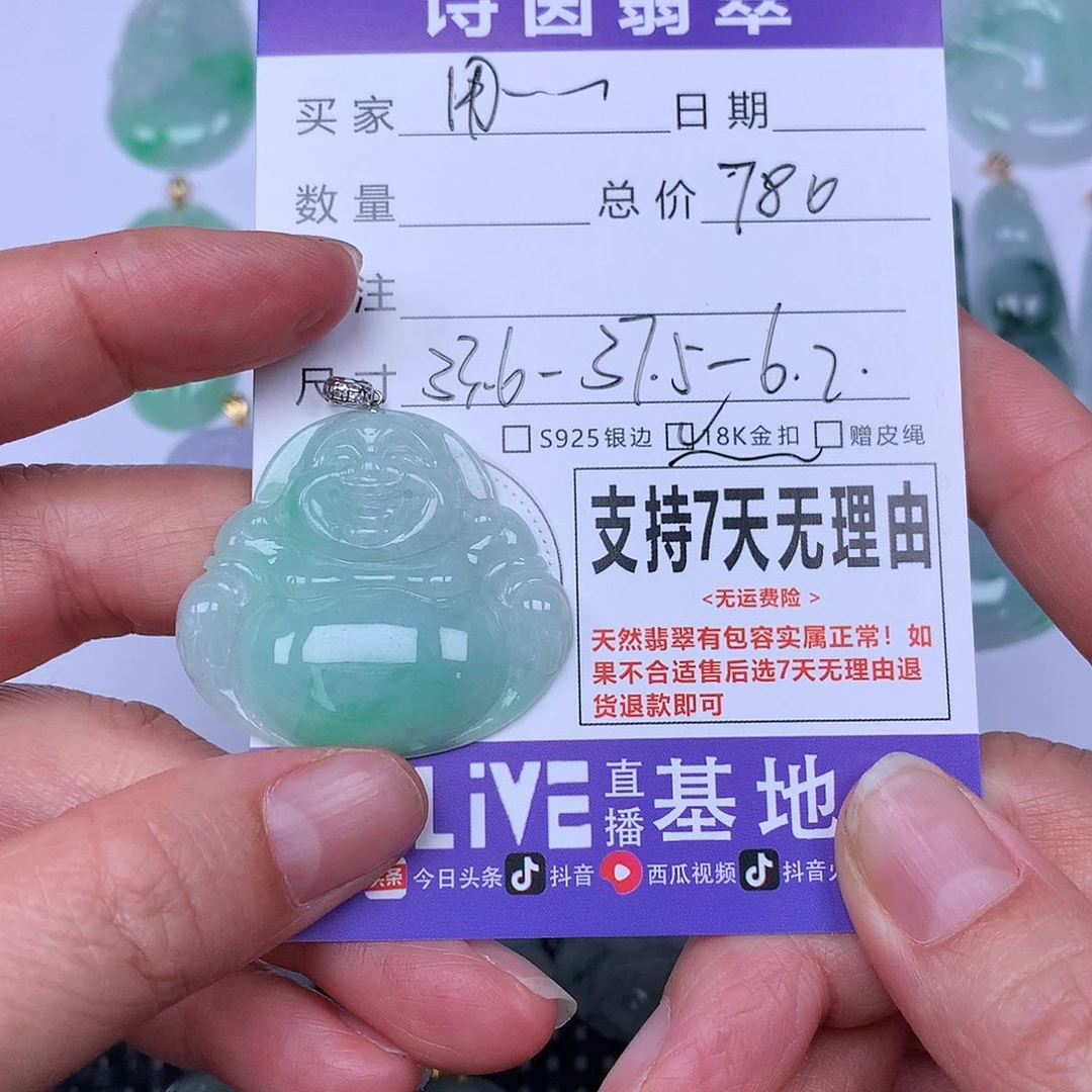 用***虎翡翠未镶嵌颈饰天然