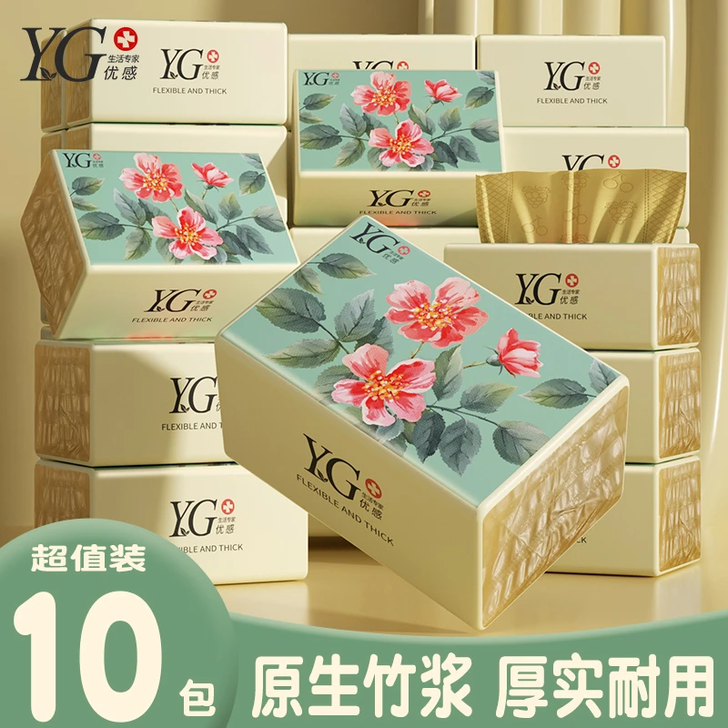 【加量加厚】优感竹浆本色抽纸整箱大包家用纸巾面巾纸餐巾纸实惠装