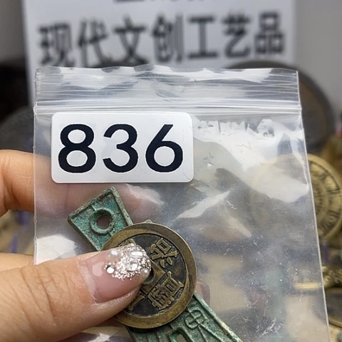 铜孑**身现代文创工艺品现代花钱