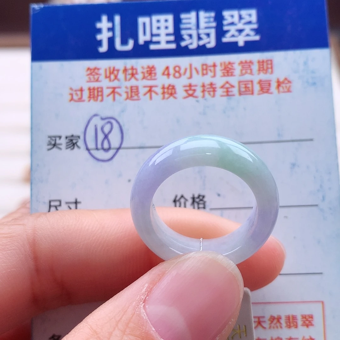 未镶嵌戒指翡翠12号