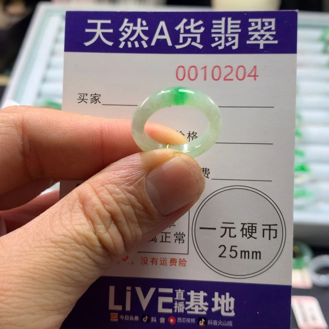 翡翠未镶嵌戒指圈口10号