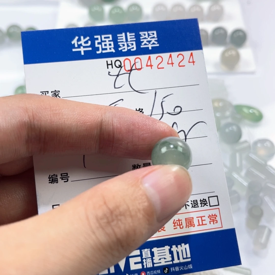 七***七定制翡翠未镶嵌翡翠