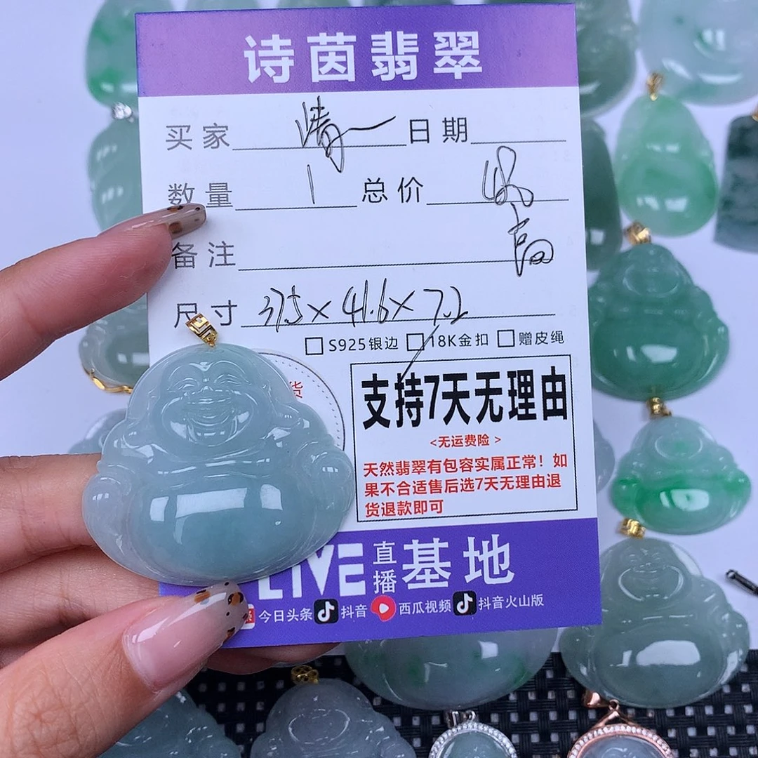 清***苑翡翠未镶嵌颈饰天然翡翠