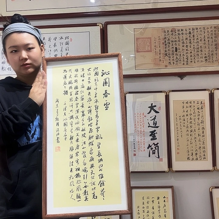 书法侯老师 沁园春雪