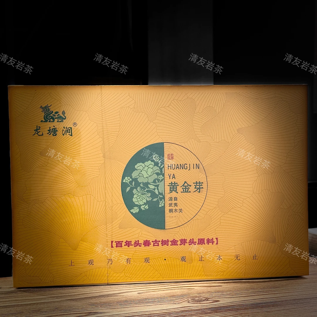 龙塘涧 黄金芽 武夷岩茶 礼盒装 5g*50泡