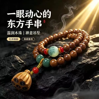 【好运莲莲】桃木双圈莲花手串8mm佛珠念珠文玩手链