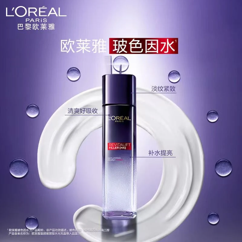L'ORÉAL/欧莱雅复颜玻尿酸水光充盈玻色因晶露中样带盒新日期