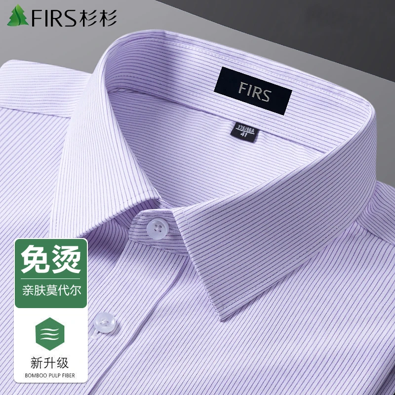 【莫代尔】杉杉免烫长袖衬衫男秋季薄款新款工装衬衣条纹休闲寸衫