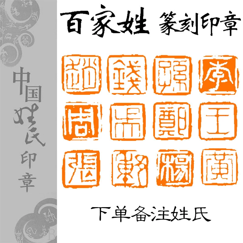 姓氏印章硬笔小楷扇面书法篆书方形考级小尺寸迷你印章闲章
