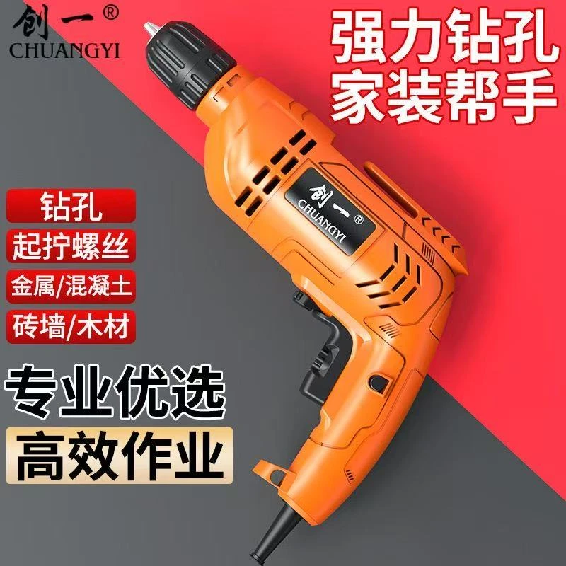多功能大功率家用小型手枪钻手电钻拧螺丝打墙钻孔电转电动工具