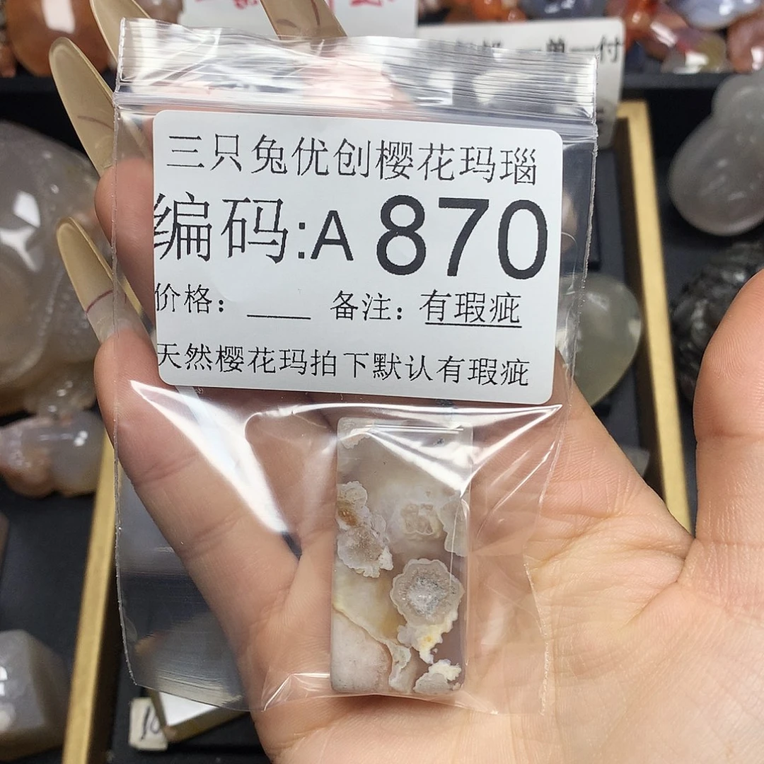 玛瑙/玉髓樱花合金小***y