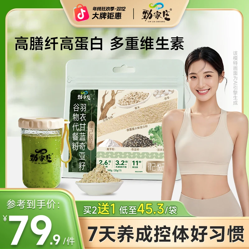 【明星同款】劲家庄羽衣甘蓝晚上必备充饥食品#火锅餐前吃什么#茯苓