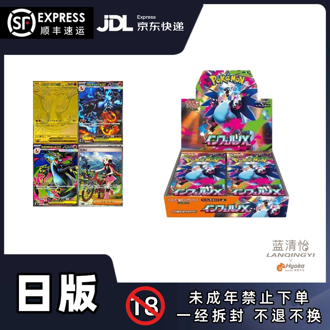 【蓝清怡专属1】宝可梦日版《M2烈狱狂火》正版卡牌 直播代拆