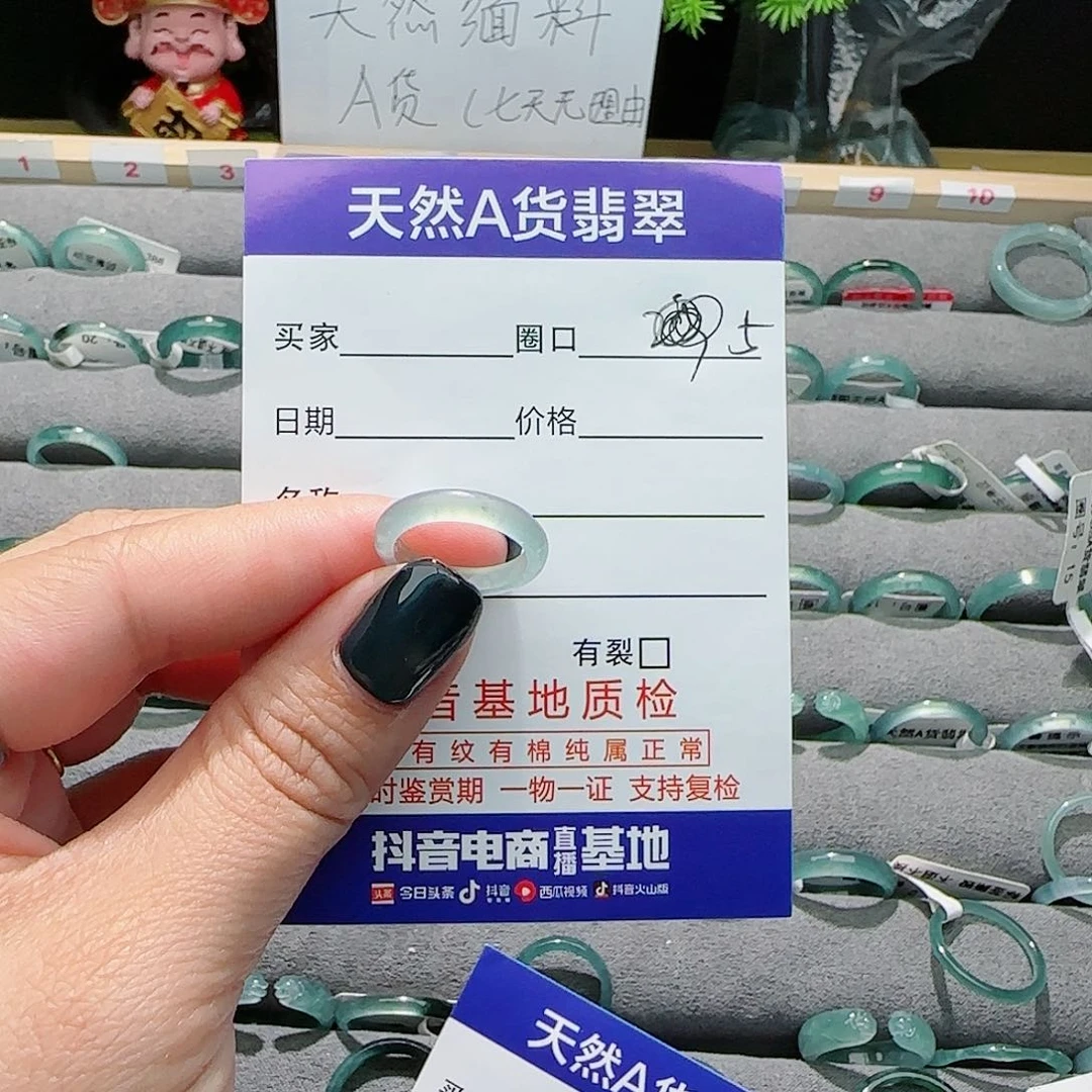 翡翠戒指未镶嵌戒指