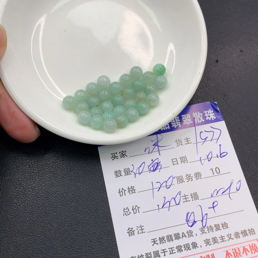 咪***姐翡翠未镶嵌手链翡翠散珠多样性发自选