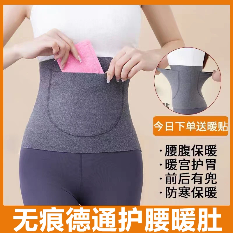 德绒暖宫护腰带保暖带兜腰带女士暖腹经期双兜腰部秋冬护具防寒
