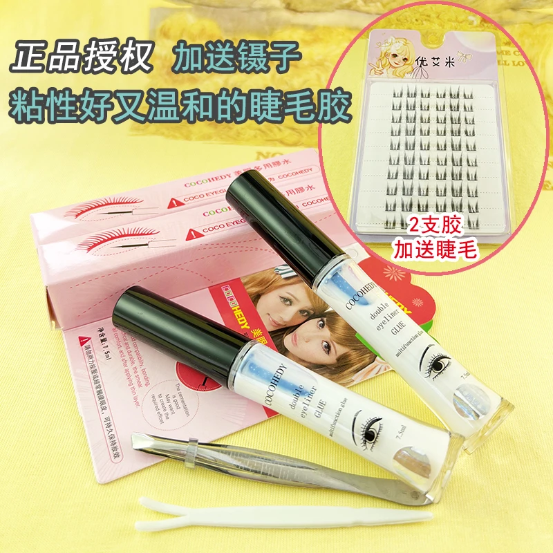 COCO假睫毛胶水美睫胶隐形持久牢固无味自然超粘无痕嫁接双眼皮胶