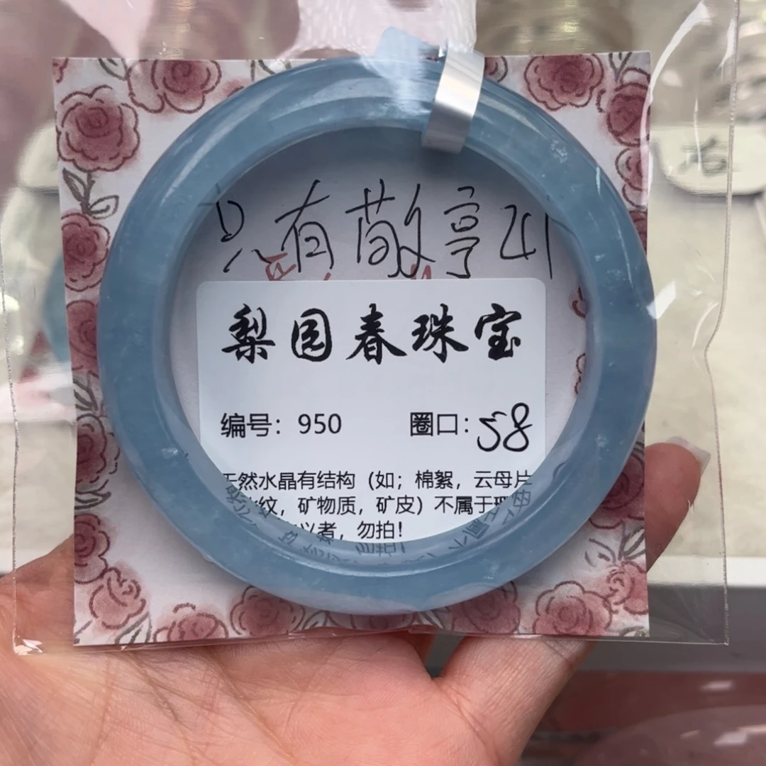 水晶手镯未镶嵌海蓝宝950