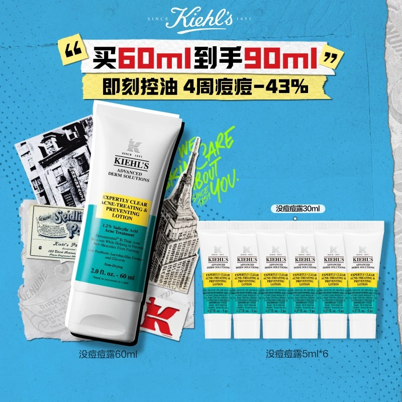 【银泰百货】科颜氏 精准祛痘净肤乳液补水控油保湿修护舒缓水感