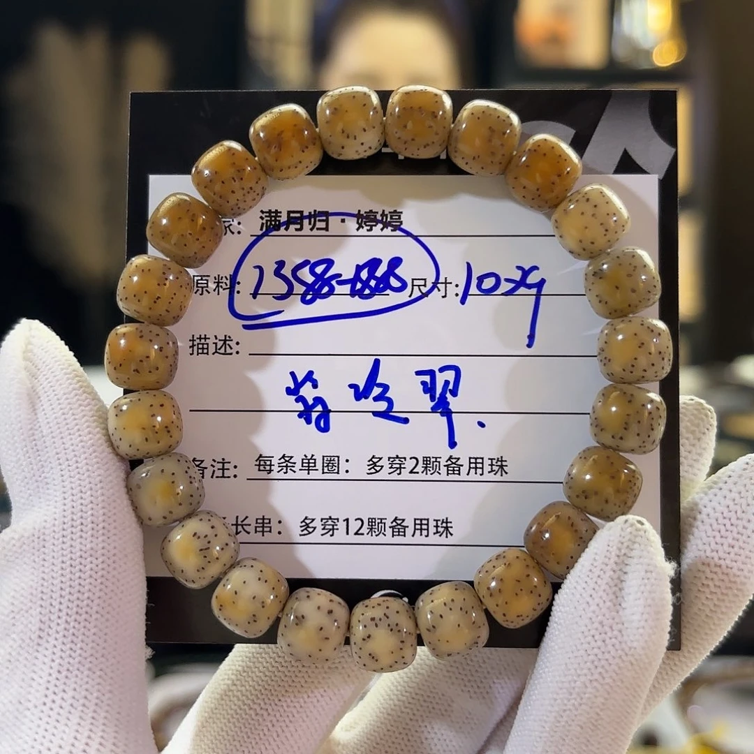 翡***天吊坠星月菩提星月