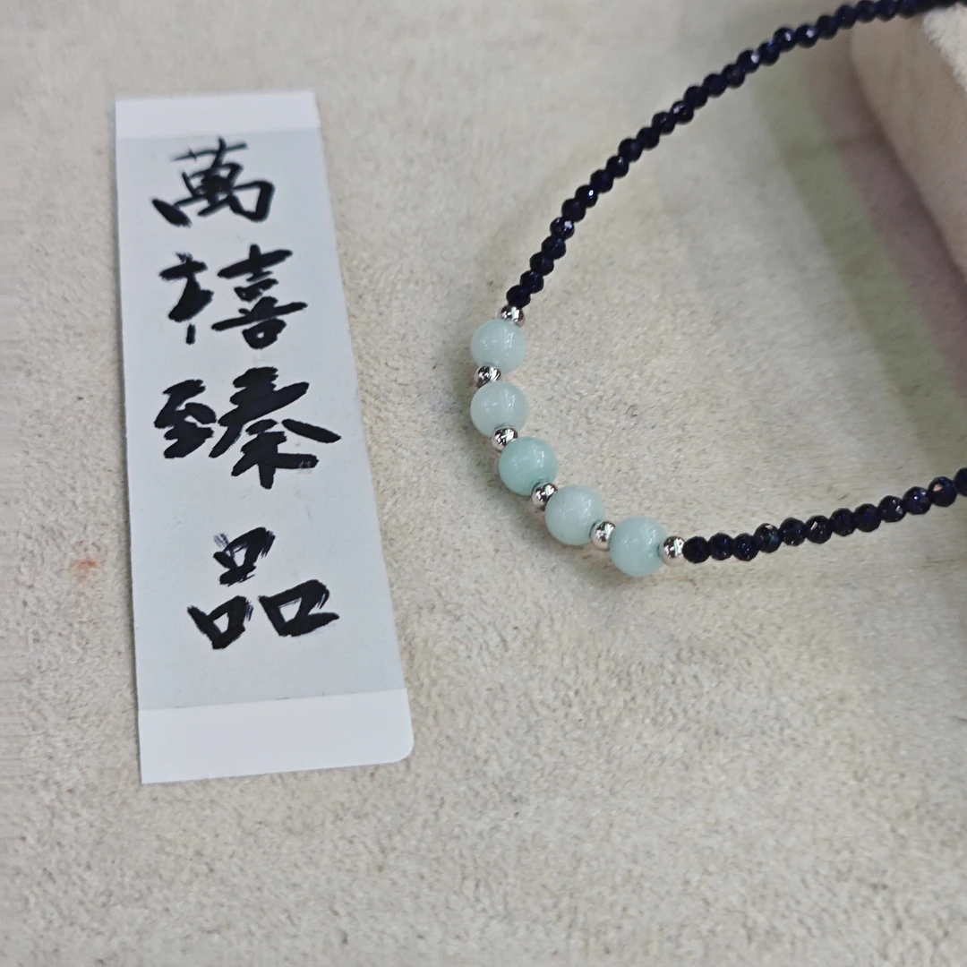 翡翠珠蓝砂手链E191 zh