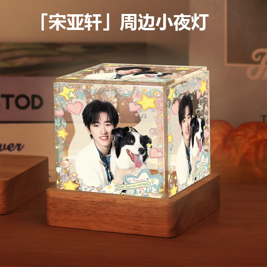 时代少年团周边明星宋亚轩小夜灯摆件生日礼物送女生闺蜜粉丝应援