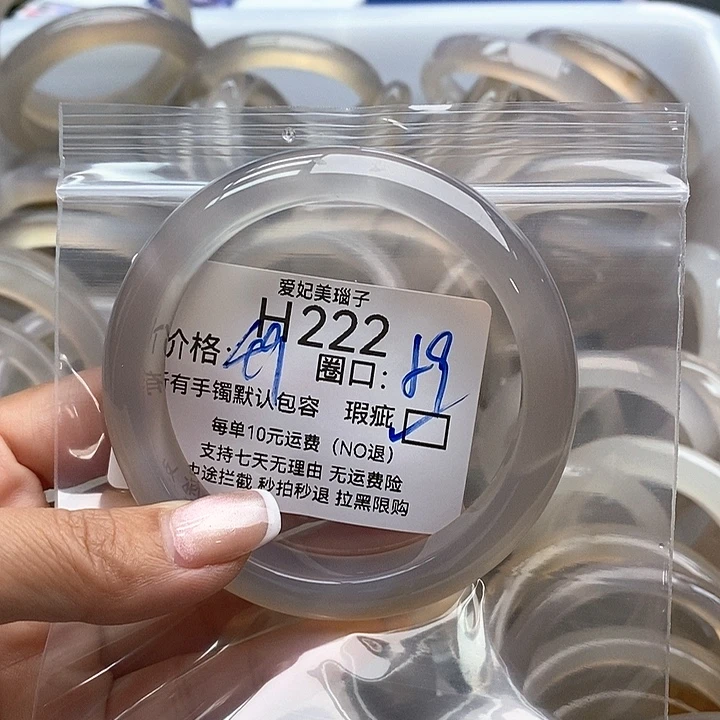 歪***.玛瑙/玉髓手镯未镶嵌222