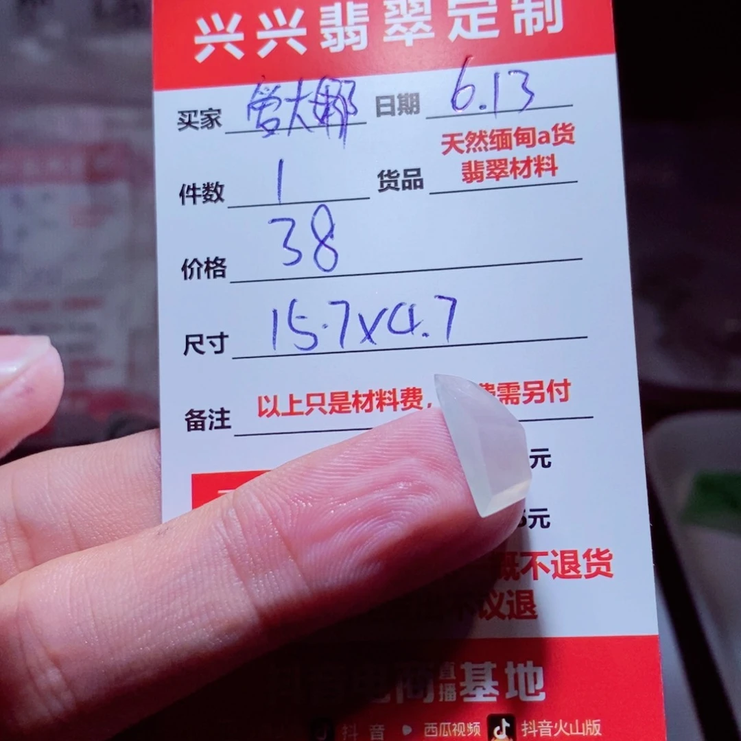 定制翡翠未镶嵌爱**娜