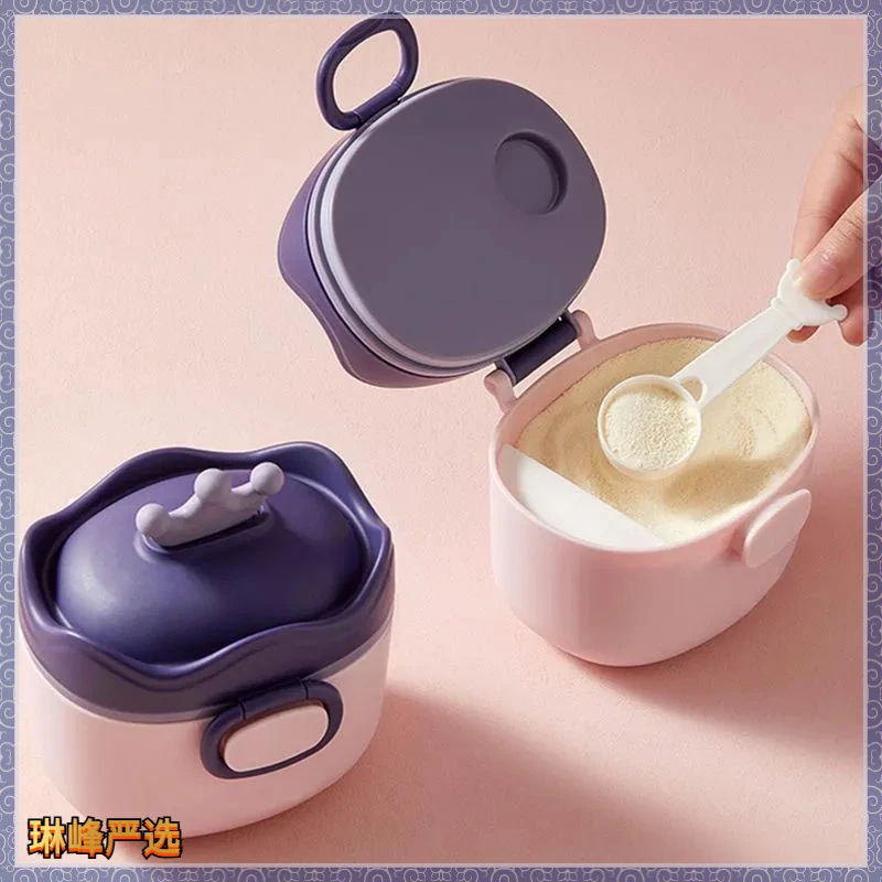 婴儿奶粉盒便携式外出密封分装盒储存罐辅食米粉盒装奶粉分格B10