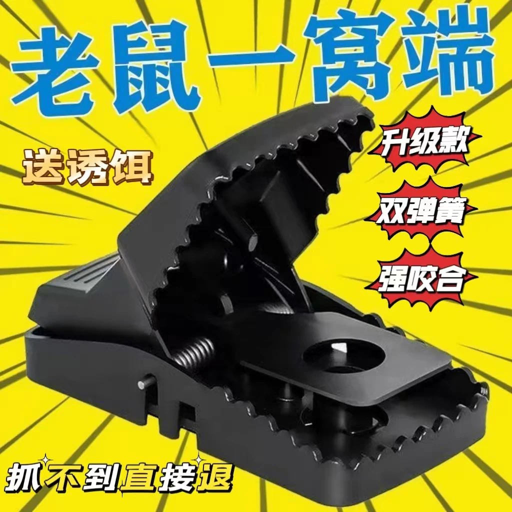 老鼠夹子捕鼠器家用全自动超强力逮耗子灭鼠器抓老鼠扑捕捉器加厚