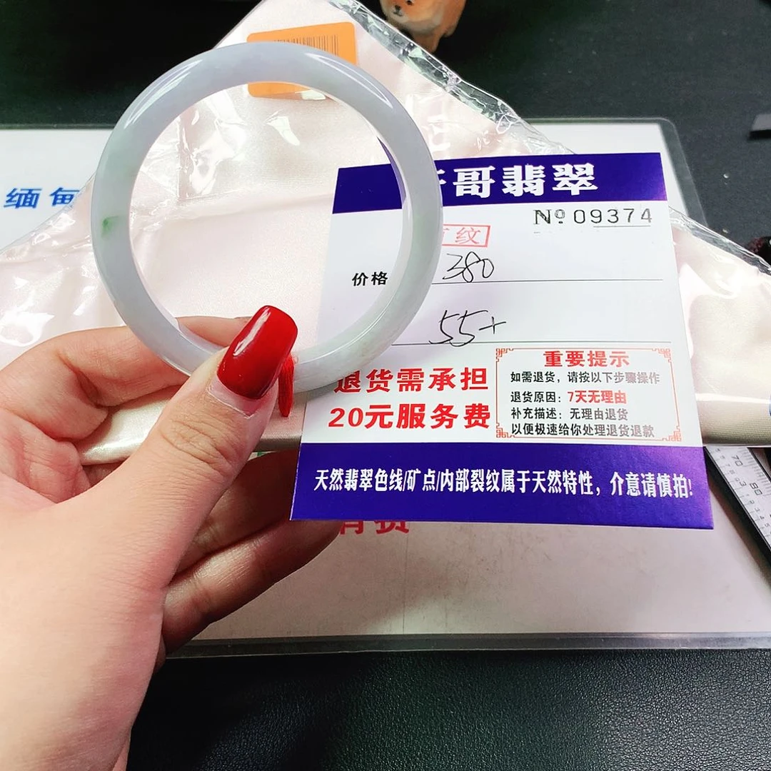 翡翠手镯未镶嵌374……
