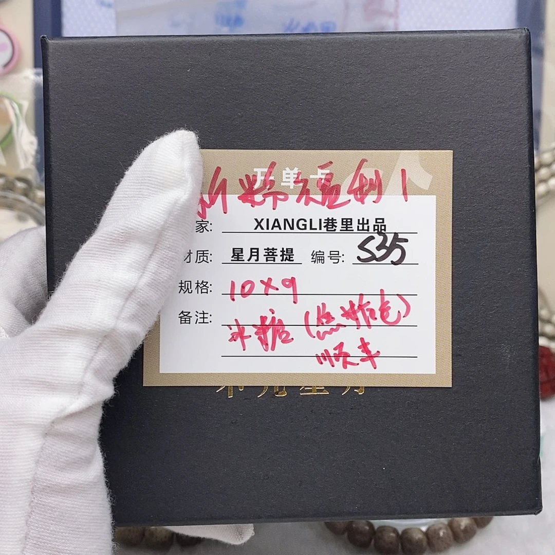 吊坠星月菩提11112222S35