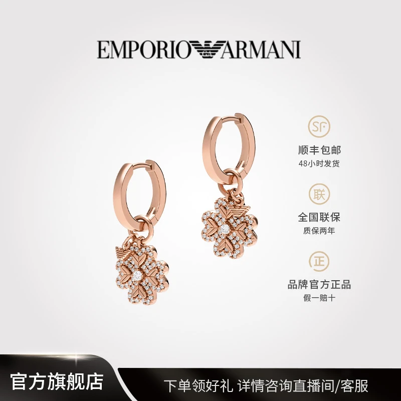 【520送礼】Emporio Armani阿玛尼幸运芯项链耳饰