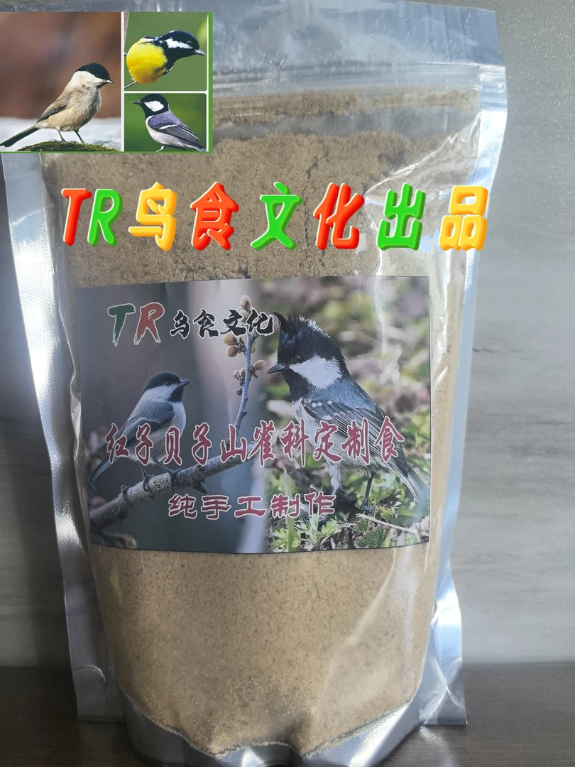 红子贝子山雀科体验装