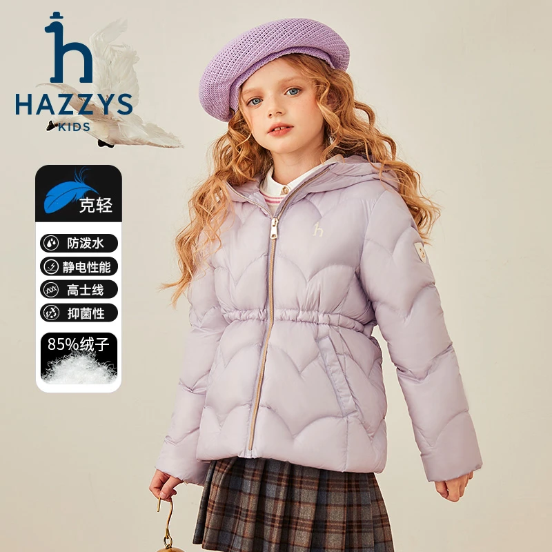Hazzys/哈吉斯品牌童装女童收腰羽绒服简约时尚连帽休闲保暖冬季