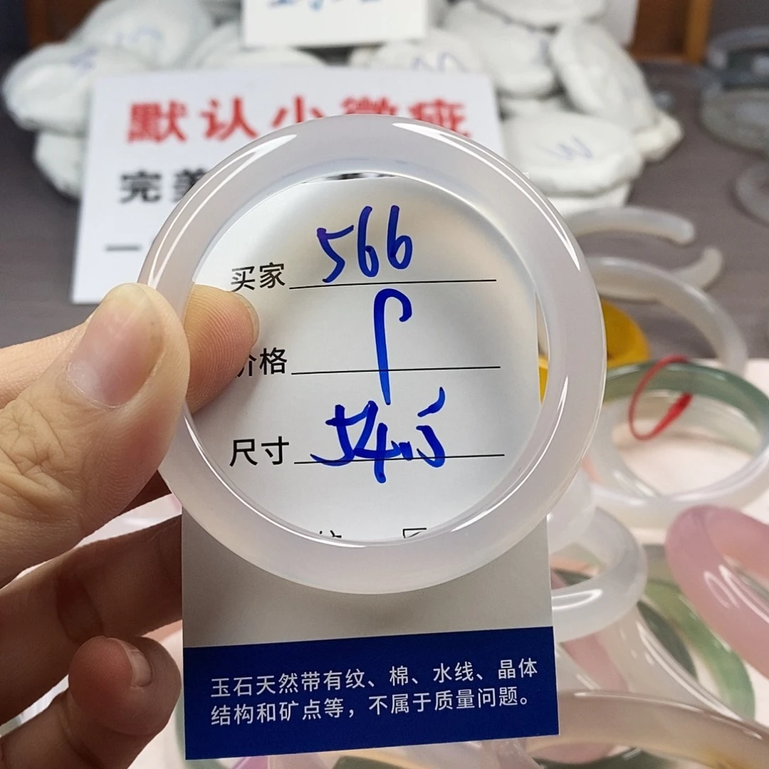手镯玛瑙/玉髓未镶嵌566