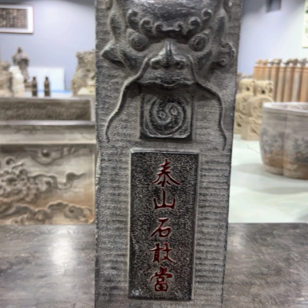 石敢当石敢当石敢当