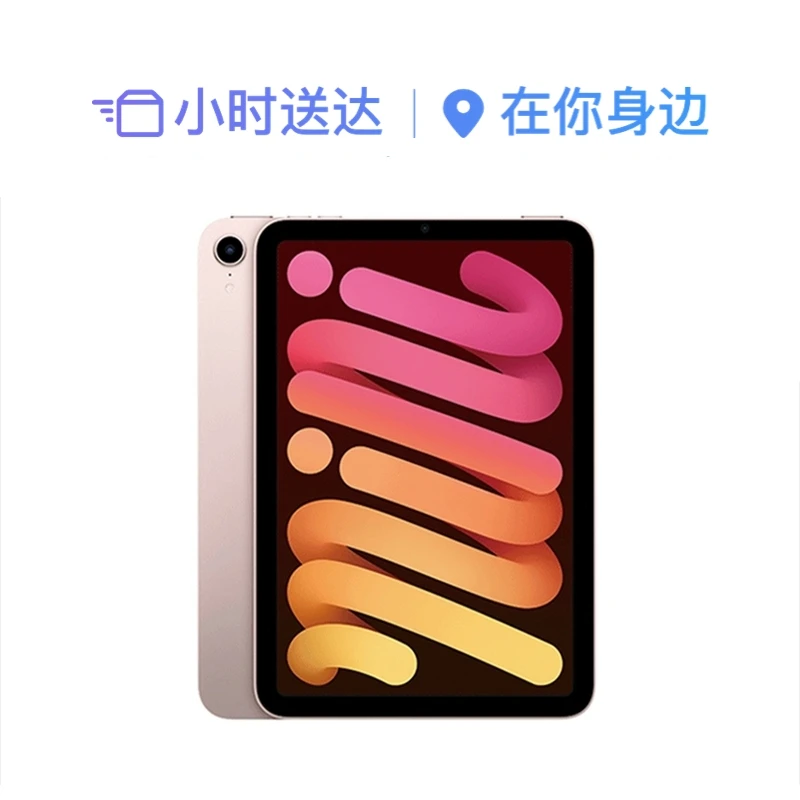 iPad mini 平板电脑