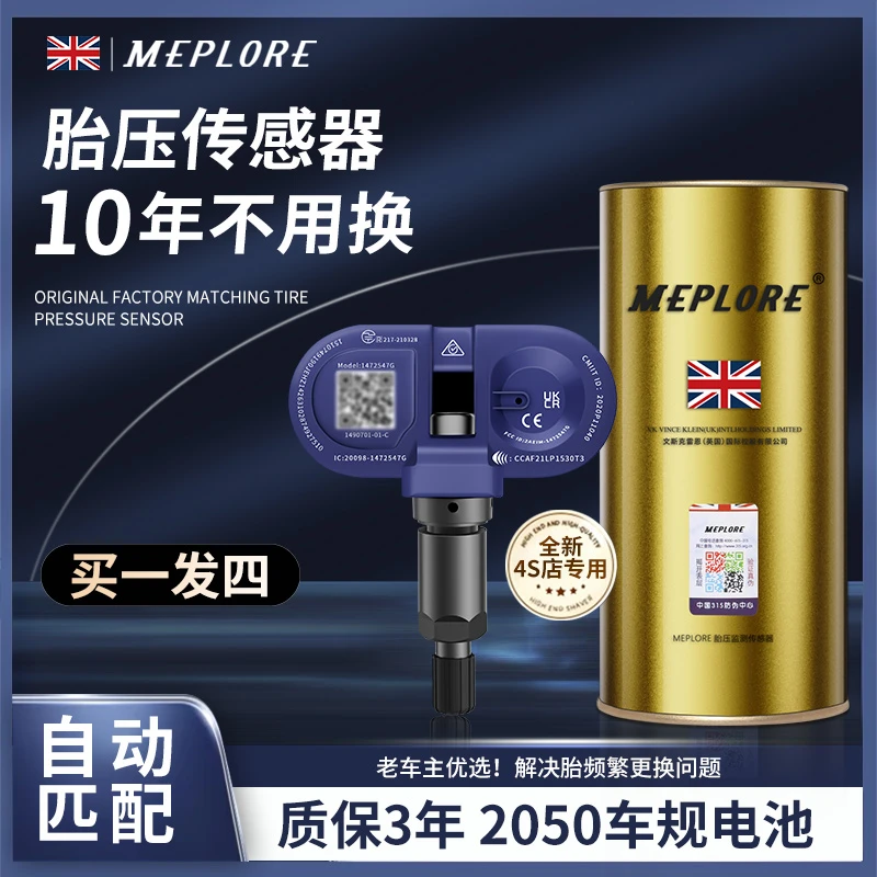 探速家特斯拉胎压传感器ModelY3SX内置监测器专用自动匹配包安装