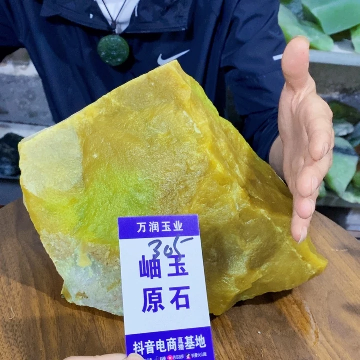 蛇纹石玉未镶嵌原石
