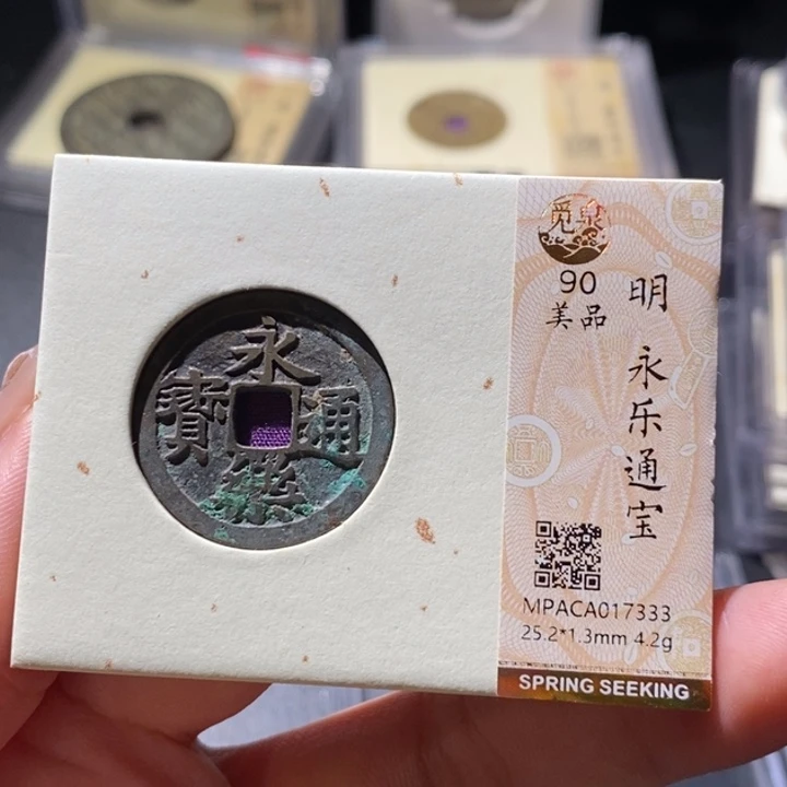 铜觅泉古钱币 小微