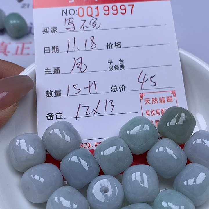 写***完翡翠散珠珠子。