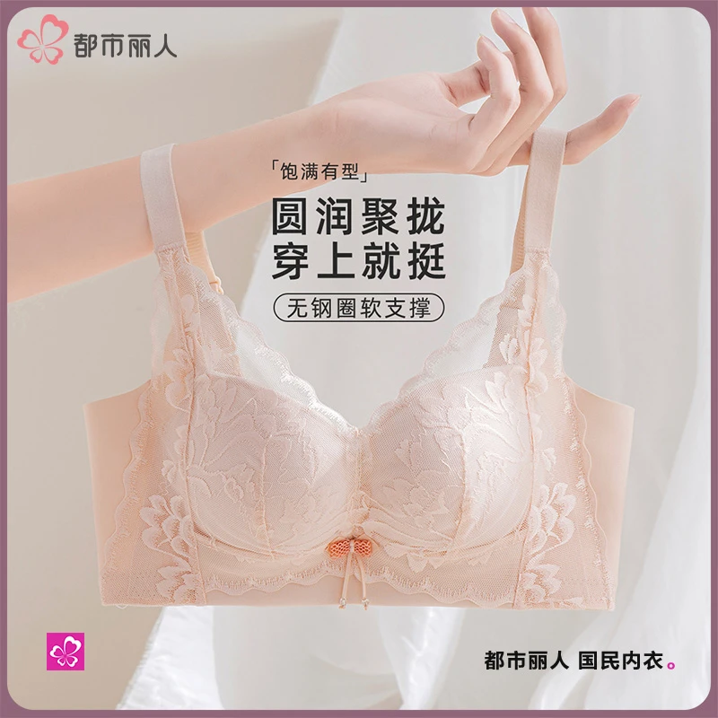 都市丽人小胸聚拢上托收副乳纯欲性感蕾丝轻盈无钢圈文胸女士内衣