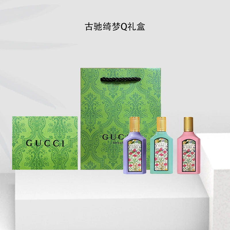 GUCCI/古驰绮梦栀子+绮梦茉莉+绮梦木兰香水5mlQ版小样组合