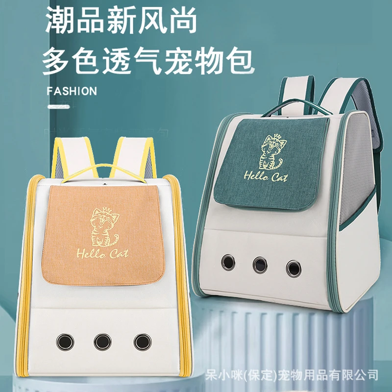 户外便携大容量可爱防水双肩手提帆布宠物猫包可装15斤内猫咪多种