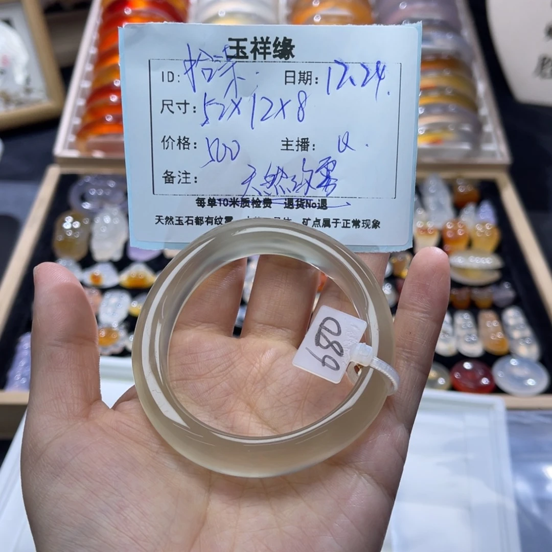 拾***柒玛瑙/玉髓未镶嵌手镯