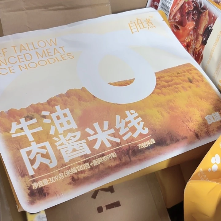 食族人牛油肉酱米线哈哈哈哈哈哈哈