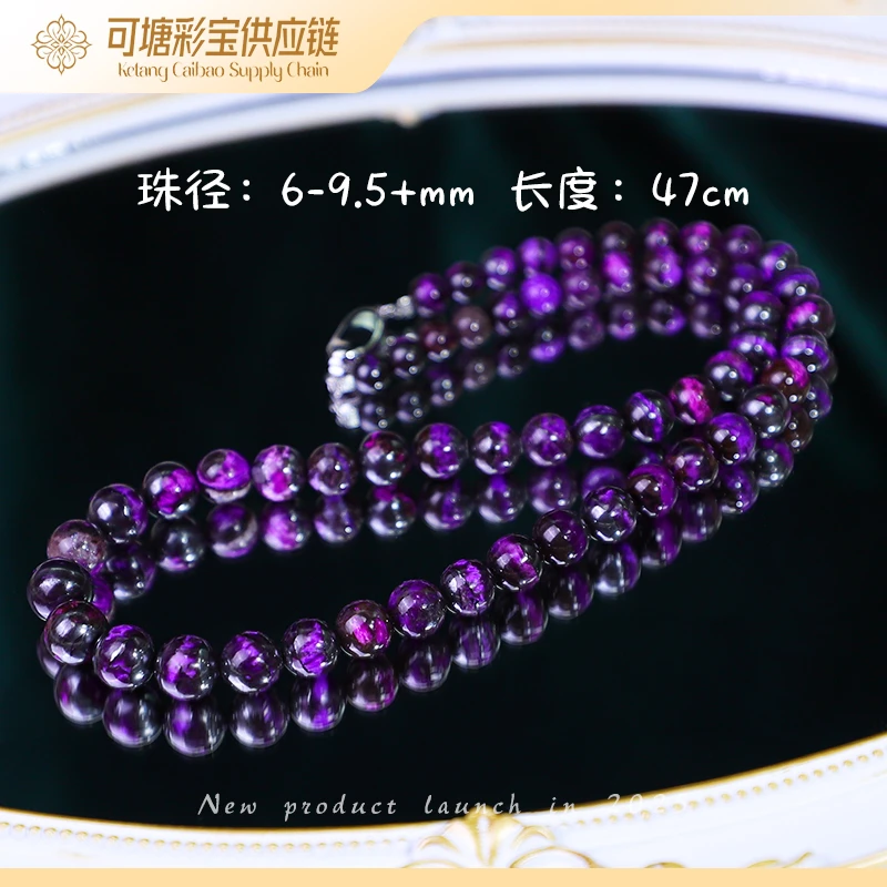 南非舒俱来 S级火焰丝绒 舒俱来圆珠塔链 KTCB-4167 多样性发一件